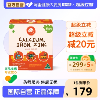Longwell澳洲进口钙铁镁锌儿童宝宝补钙营养好气色液体30条/盒