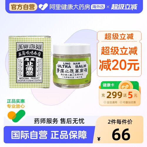 驱风 消炎散肿 蚊叮虫咬 肌肉疲劳 肌肉酸痛
