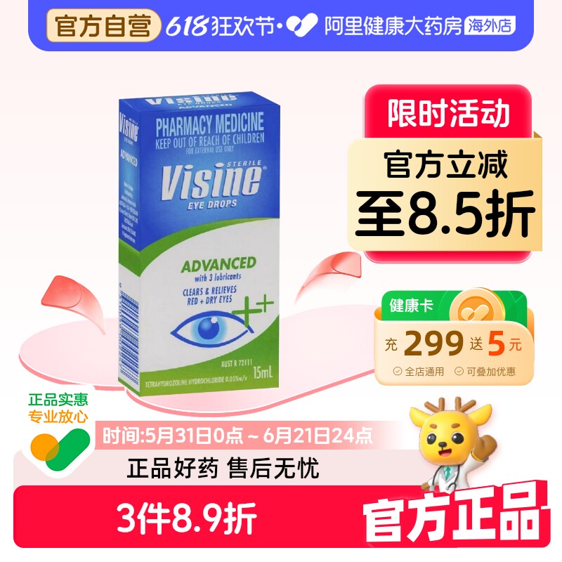 Visine眼药水专用原装干涩干眼症滴眼液澳洲疲劳缓解眼睛进口