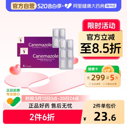 阴道霉菌炎症 外阴瘙痒异味 抑菌消炎止痒