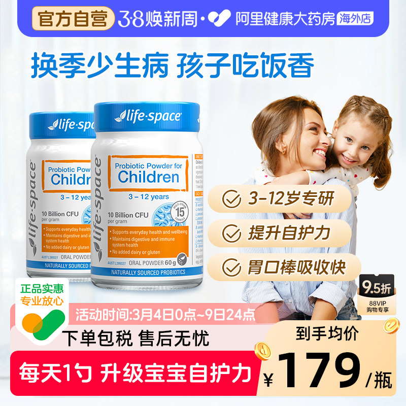 澳洲进口lifespace儿童益生菌粉3-12岁宝宝调理肠胃益生元