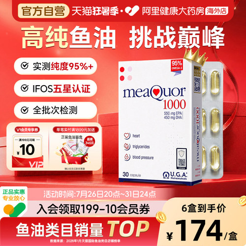 【U先试用】金凯撒高纯度鱼油DHA