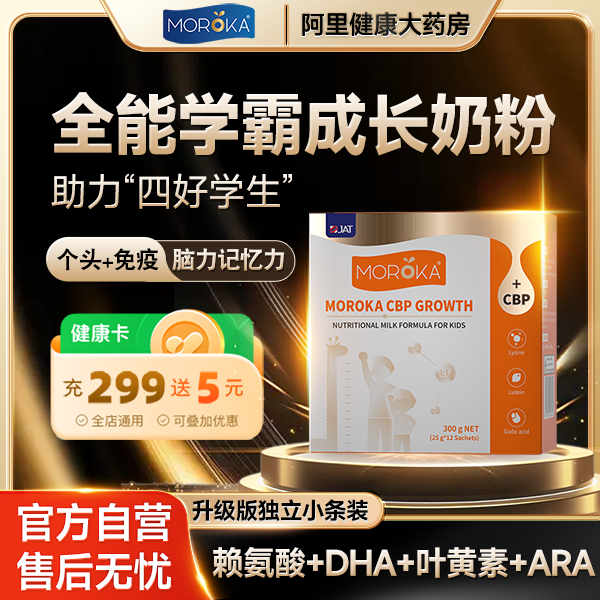 【自营】蝉联进口儿童奶粉口碑榜