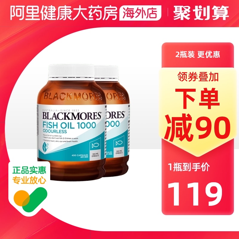 BLACKMORES澳佳宝无腥味深海鱼油400粒*2深海DHA鱼肝油omega3补脑