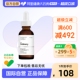 TheOrdinary 抗氧化精华清除自由基提亮去暗黄30ml 0.1%EUK134