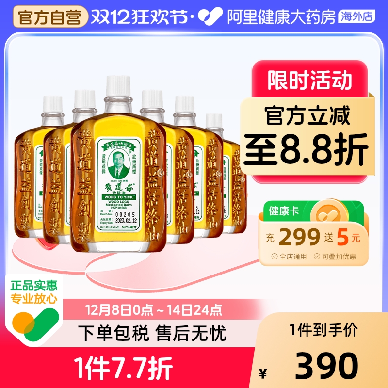 舒筋活络 活血散瘀