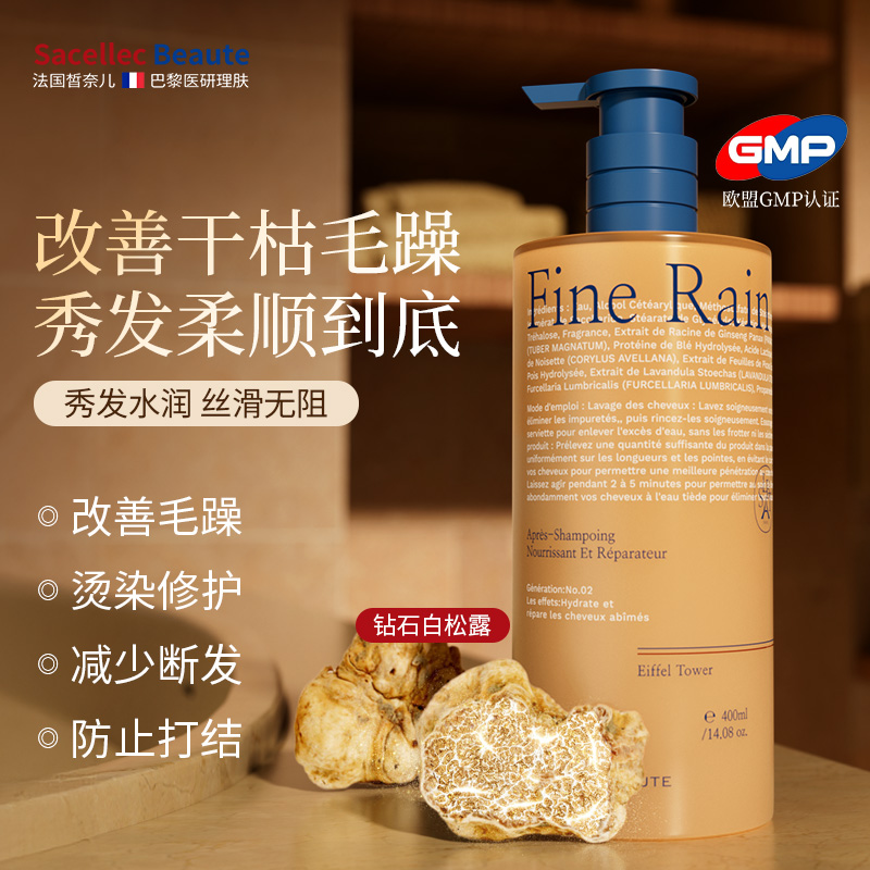 进口护发素改善毛躁柔顺顺滑干枯女正品官方品牌持久留香控油蓬松