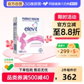 澳洲Elevit 爱乐维复合维生素孕妇专用备孕叶酸孕期哺乳期维生素C