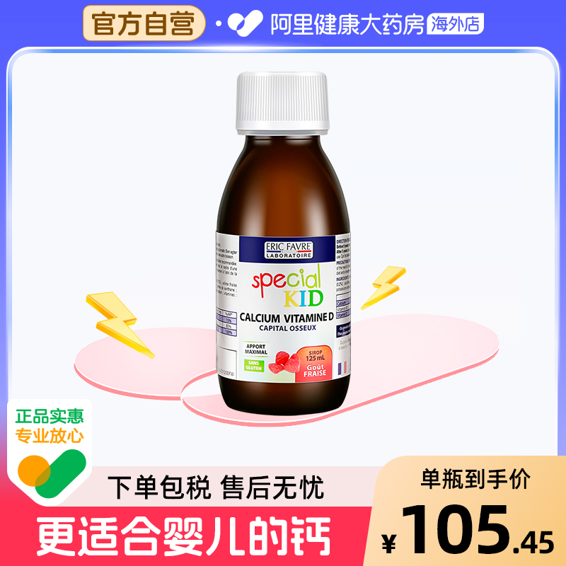 Eric艾瑞可钙水果口味是