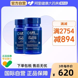 沿寿辅酶素q10备孕200mg高含量还原型调理卵巢卵子质量2瓶装