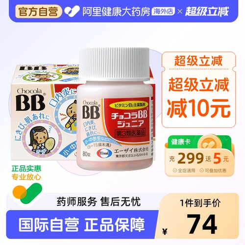 5-15岁儿童青少年补充维生素B