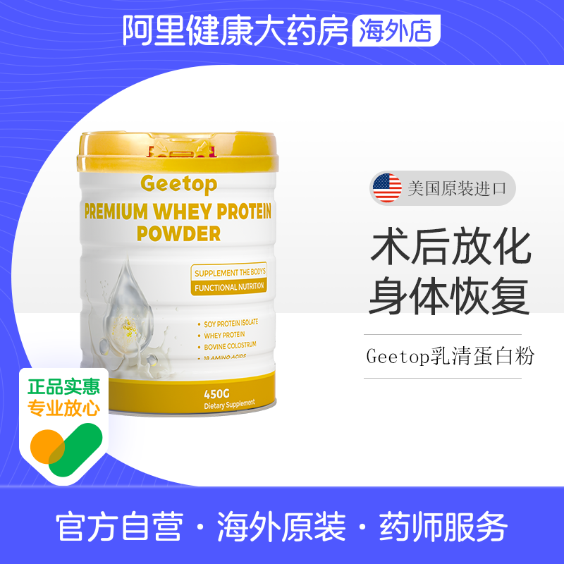 乳清蛋白质粉放化疗术后恢复营养品牛初乳免疫球蛋白力进口增强