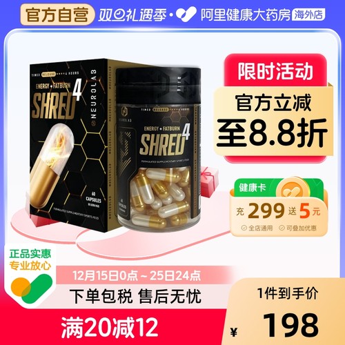 NEUROLAB纽若澳Shred4黄金魔60粒