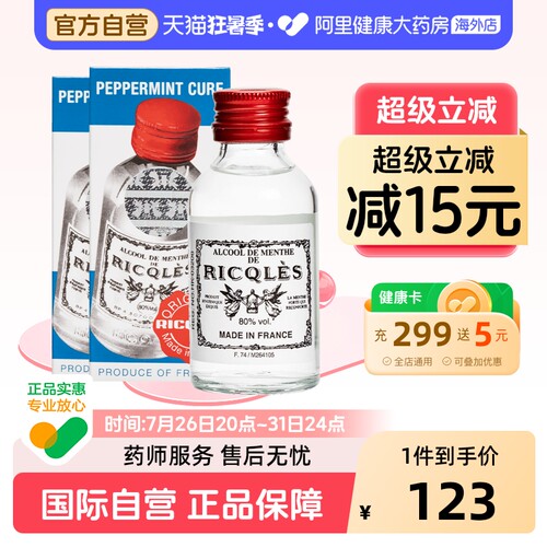 清凉止痒，肚痛呕吐，蚊咬止痒，消化不良