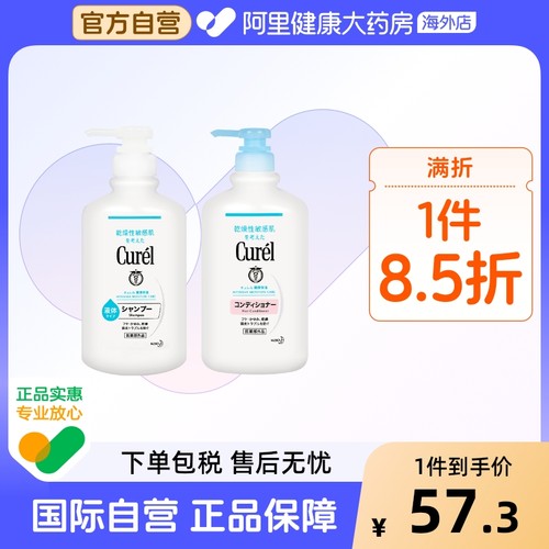 Curel保湿洗发水丰盈蓬松抚平毛