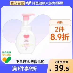 COW 牛乳石硷无添加泡沫洗面奶160ml