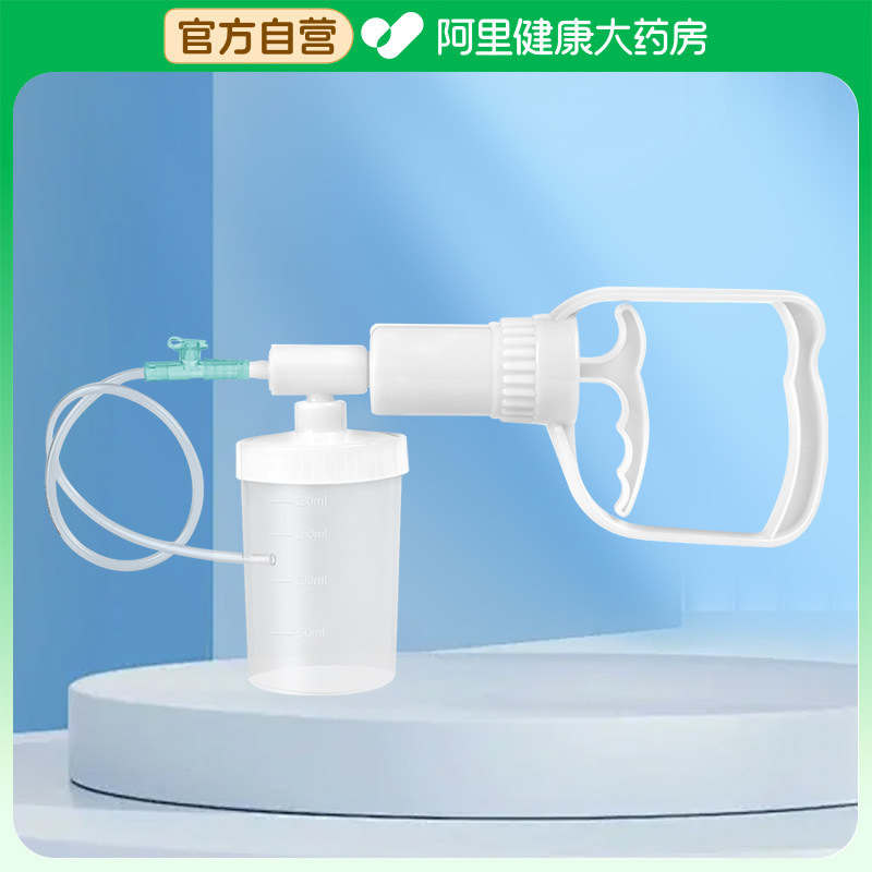 长寿泉手动吸痰器+25根F14管引流便携式儿童医用医院呼吸VSD