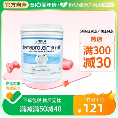 雀巢蛋白低脂健身乳清蛋白粉