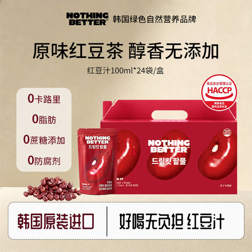 韩国进口NothingBetter身材曲线管理改善肠道祛湿红豆汁24袋/箱