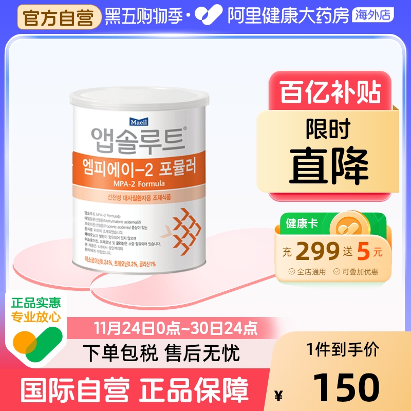 Maeil每日 甲基丙二酸血症丙酸血症配方粉奶粉 MPA2段 400克/罐