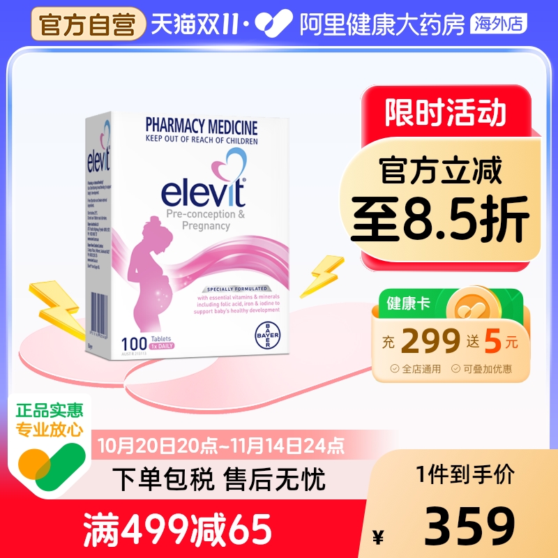 Elevit爱乐维孕妇叶酸备孕期必备