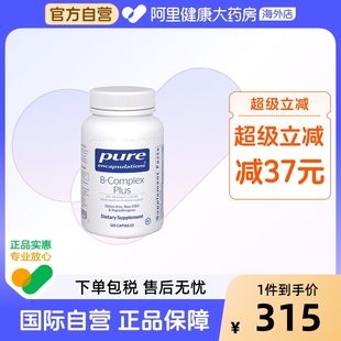 雀巢Pure甲钴胺营养修复神经复合维生素B族胶囊叶酸维生素B12正品