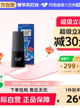 大正制药riup常规版生发剂育发液60ml中年官方日本进口落健外用