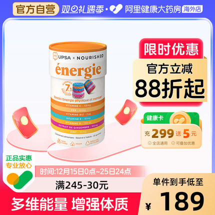 UPSA复合维生素软糖30粒补铁无糖多维能量糖成人男女通用增强精力