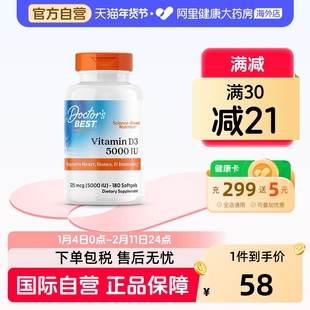 金达威多特倍斯维生素D3180粒VD成人促进钙吸收补钙多效吸收d3