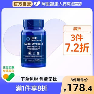 沿寿LIFE深海鱼油4倍浓缩欧米伽omega3软胶囊dha橄榄多酚美国进口