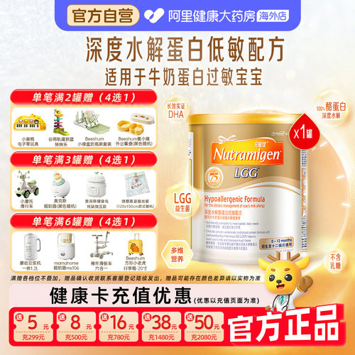 【自营】美赞臣安敏健1段LGG深度水解蛋白低敏配方婴幼儿奶粉400g