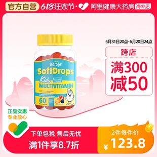 素vc维生素d3多维软糖 Ddrops儿童复合维生素婴幼儿宝宝营养微量元