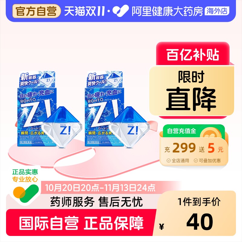 ROHTO眼药水滴眼液日本乐敦进口疲劳缓解原装眼睛红血丝官方裸眼