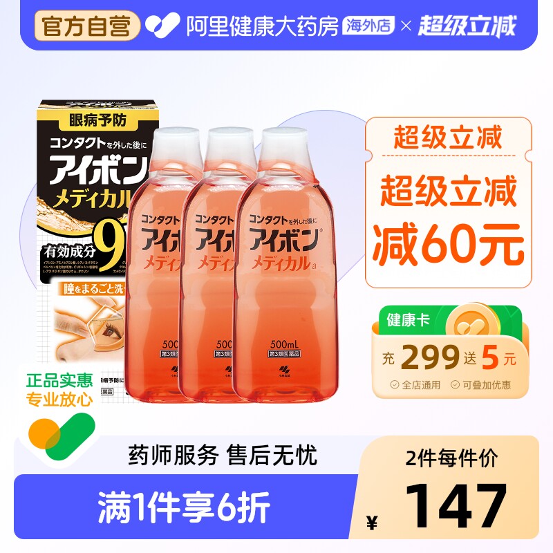 小林制药洗眼液黑色9&deg;儿童原装日本进口滴眼液干涩缓解红血丝