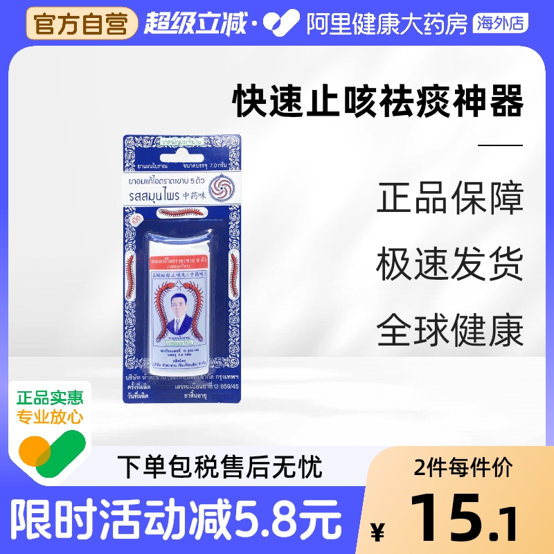 阿里健康官方自营 品质保障