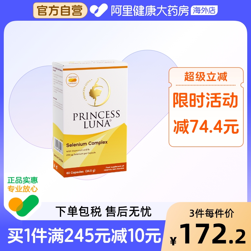 月神有机硒增强天然免疫力