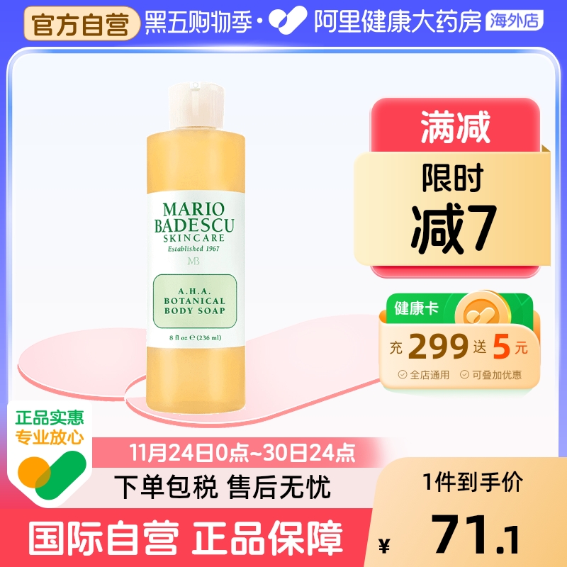 果酸清爽葡萄柚沐浴露乳