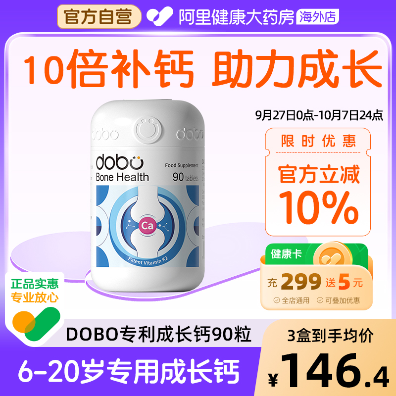 专利K2儿童青少年专用成长钙片