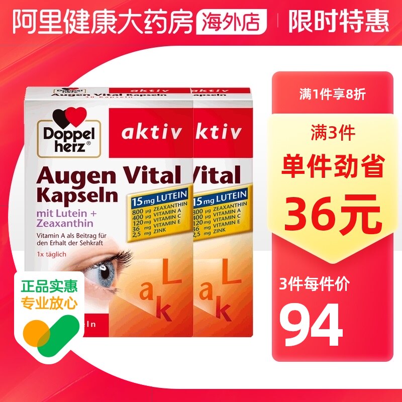 Germany Double Heart Multidimensional Lutein Eye protection capsule Corn Imported adult prevention Dry fatigue 30 2 boxes of tabletsin the Health Food/Dietary supplements , Dietary supplements , Plant extracts/Extract , Lutein  category - from Buy2taobao.com to provide professional Taobao agent buy service
