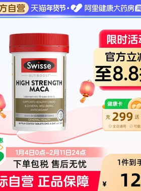 Swisse斯维诗男士性雄风活力补精力天然高浓度maca玛咖玛卡片60片
