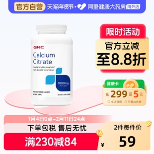 GNC健安喜官方柠檬酸钙镁片1000mg*180粒韩国有机钙成人阿里健康