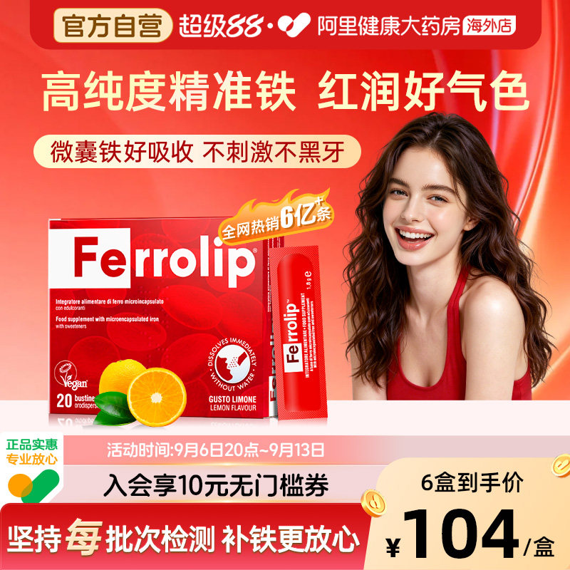 意之宝补铁剂红皇后孕妇孕期补气养血成人女性产后哺乳期贫血粉剂