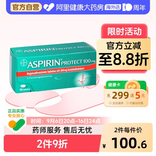 德国拜耳旗下