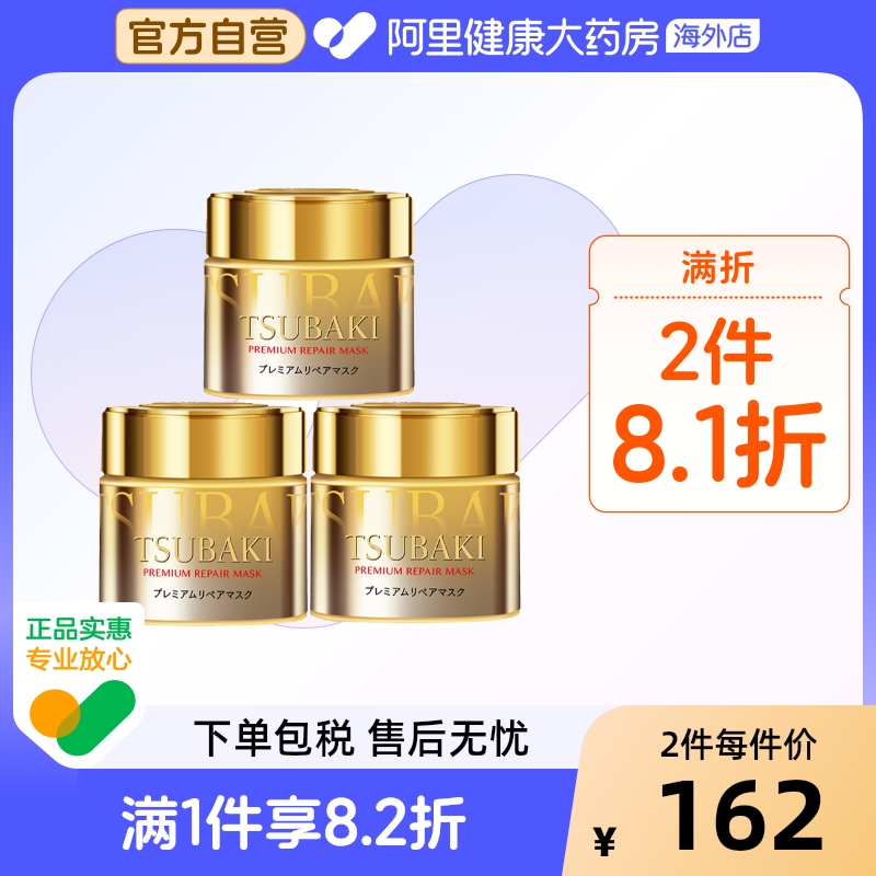 日本资生堂发膜丝蓓绮金色零0秒发膜修复干枯毛躁滋养护发素3罐