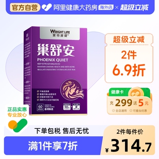 莱特维健巢舒安大豆异黄酮胶囊更年期调理女性保健品雌激素补60粒