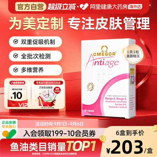 金凯撒皇家玫瑰美容鱼油抑黑提亮