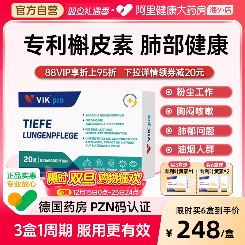 高含量槲皮素呵护肺部