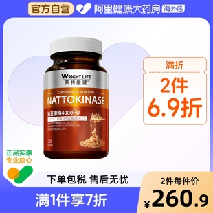 莱特维健纳豆激酶红曲正品 瓶 进口4000fu胶囊纳豆提取物200粒