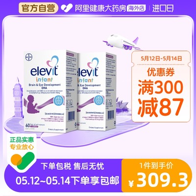 Elevit爱乐维婴幼儿新生宝宝DHA