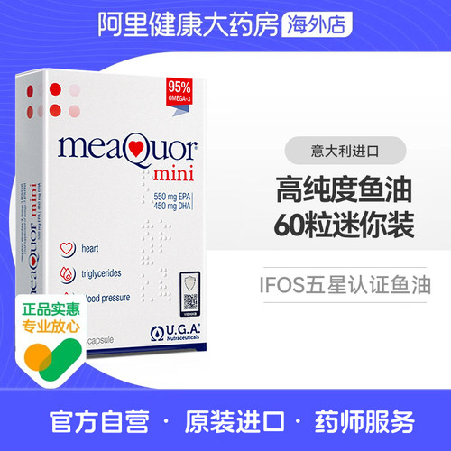 OMEGOR/金凯撒迷你鱼油 60粒